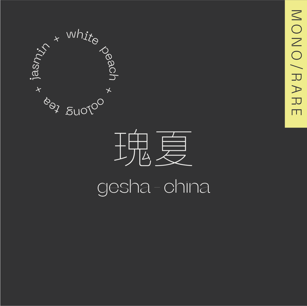 [AMOC] GESHA China — Yunnan